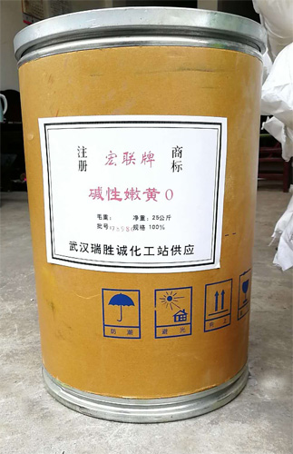 堿性嫩黃
